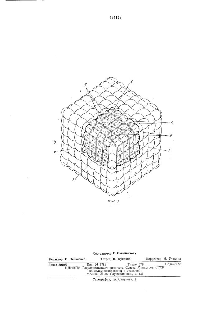 Патент ссср  434159 (патент 434159)