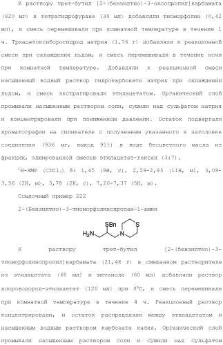 Производное индола (патент 2454415)