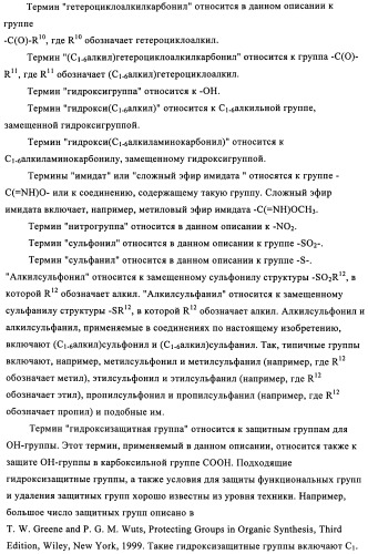 Замещенные бензимидазолы и способы их получения (патент 2425042)
