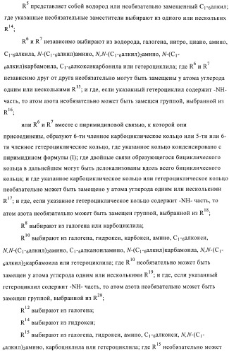 Производные пиразола и их применение в качестве ингибиторов рецепторных тирозинкиназ (патент 2413727)