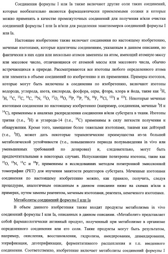 Циклопента(d)пиримидины в качестве ингибиторов протеинкиназ акт (патент 2481336)