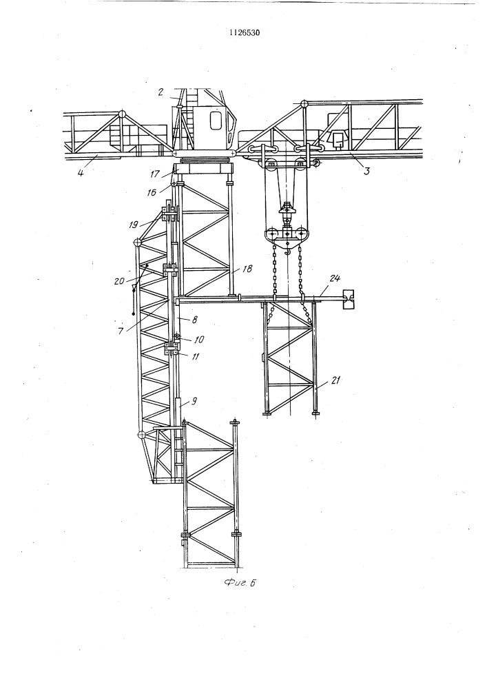 Устройство для посекционного изменения высоты башни крана (патент 1126530)