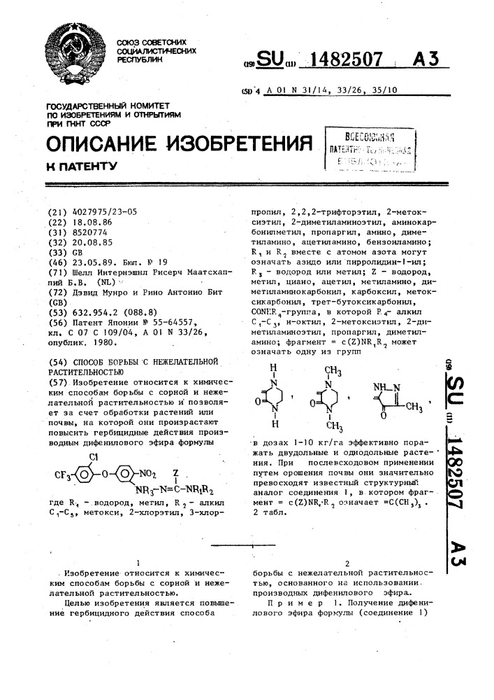 Способ борьбы с нежелательной растительностью (патент 1482507)