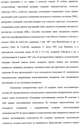 Устройство и способ закрепляющего зацепления между застегивающими компонентами предварительно застегнутых предметов одежды (патент 2322221)