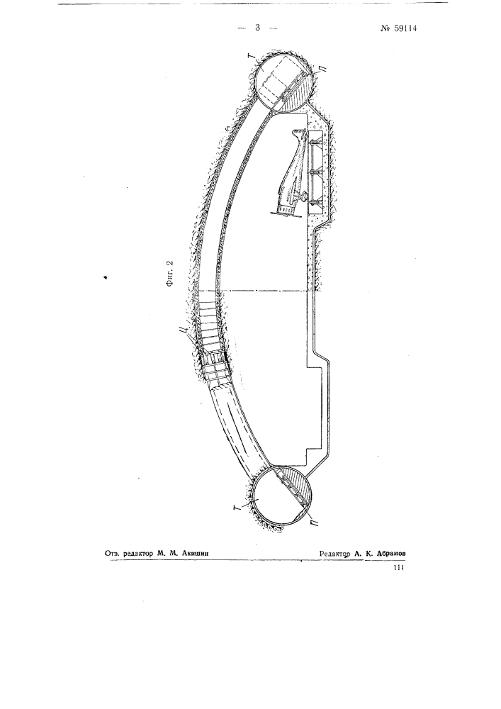 Щит для проходки штолен (патент 59114)
