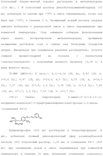 Аминосоединение и его фармацевтическое применение (патент 2453532)