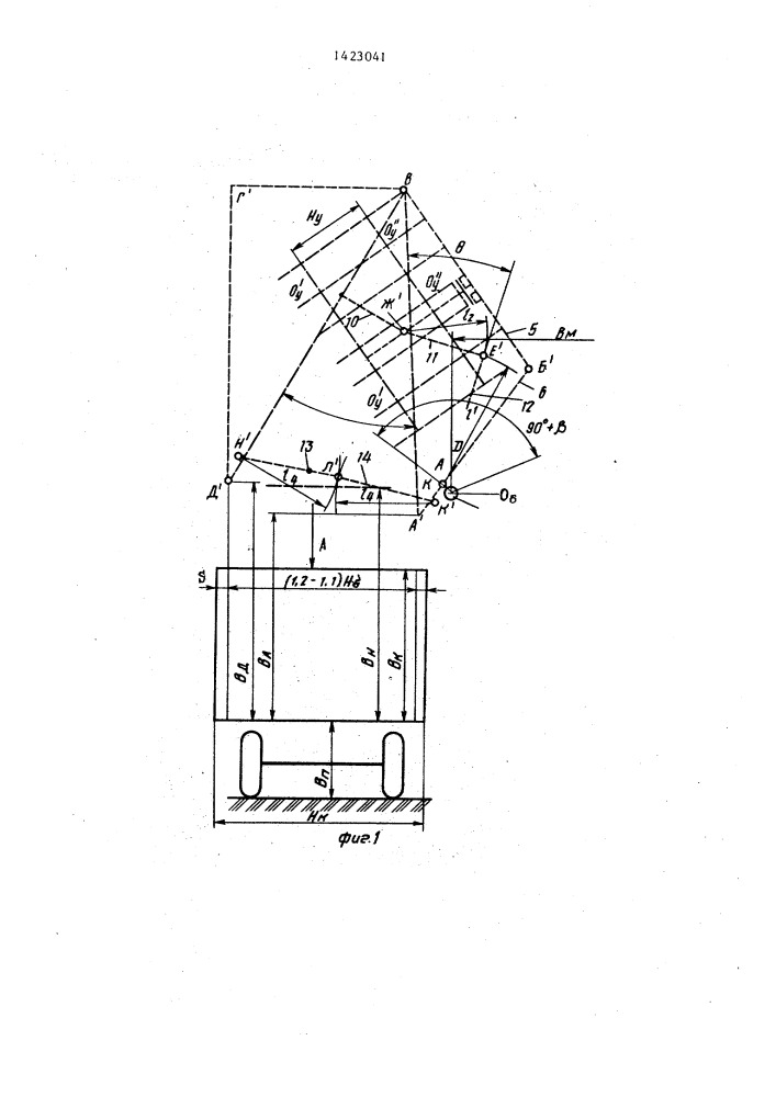 Бункер хлопкоуборочной машины (патент 1423041)