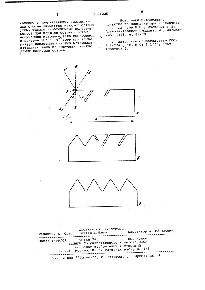 Способ изготовления многоострийного автокатода (патент 1001225)