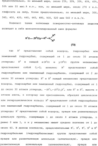Композиция глифосата калия (патент 2335899)