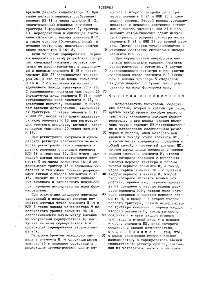 Формирователь импульсов (патент 1288902)