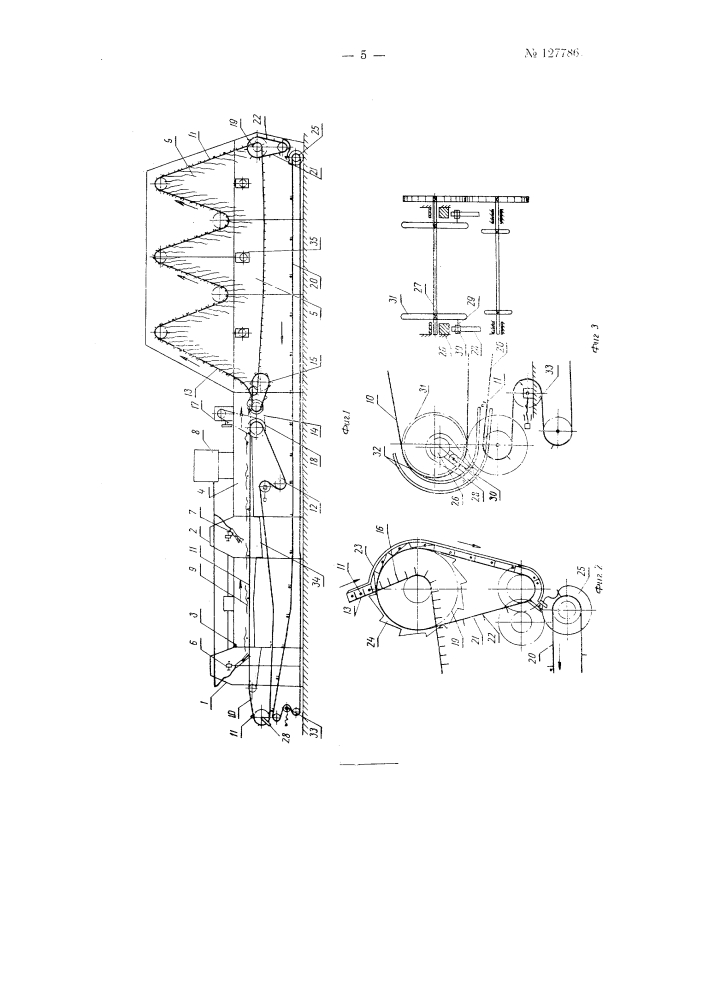 Агрегат для нанесения сернистого натра на бахтарму шкур и их пролежки (патент 127786)