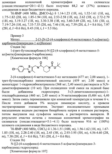 Новое циклическое производное аминобензойной кислоты (патент 2391340)