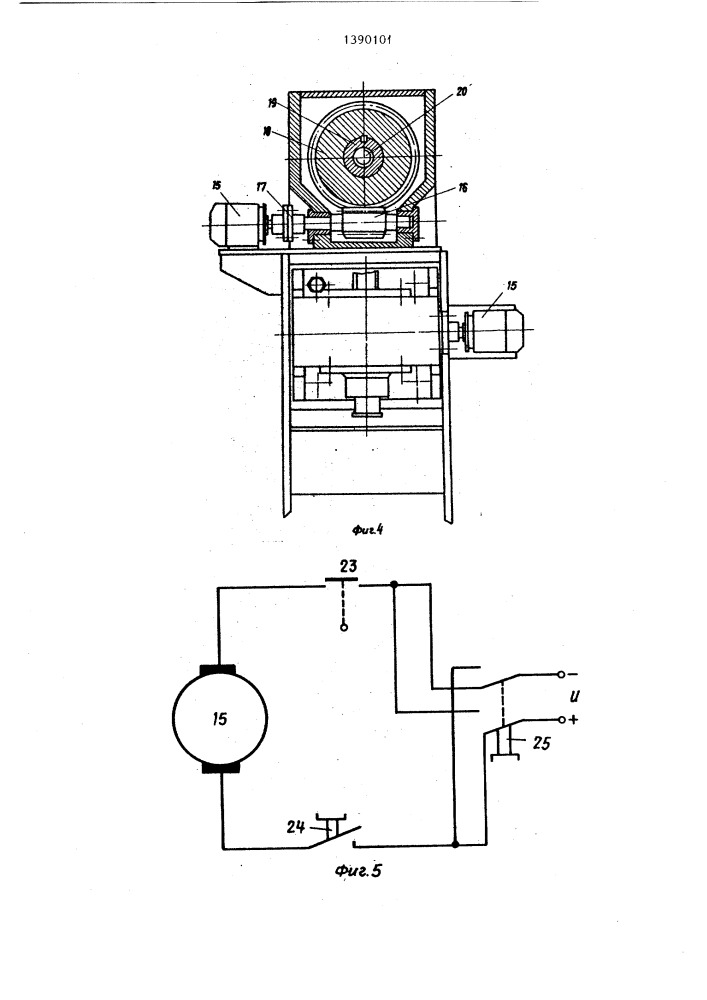 Стенд для испытания тормозов колесных транспортных средств (патент 1390101)