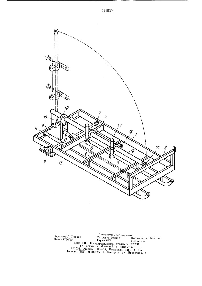 Устройство для укладки и подачи труб в скважину при спуске- подъеме (патент 941539)