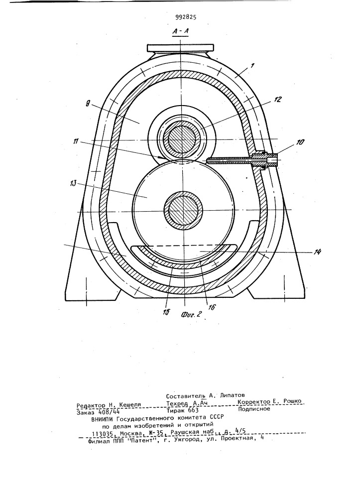 Винтовой компрессор (патент 992825)