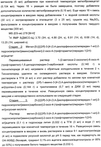 Новые пиперидины в качестве модуляторов хемокинов (ccr) (патент 2348616)