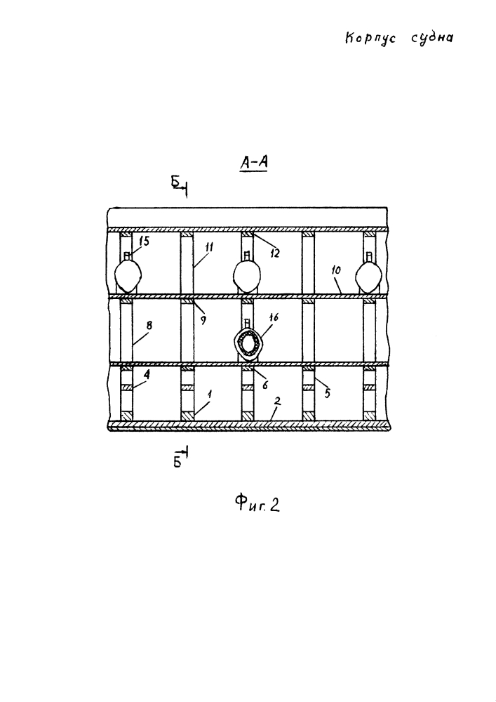 Корпус судна (патент 2614748)