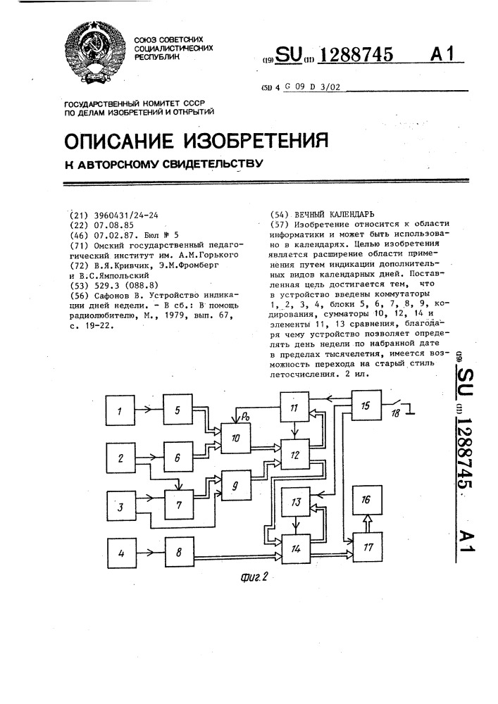 Вечный календарь (патент 1288745)