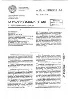 Устройство для вывода графической информации Устройство для вывода графической информации