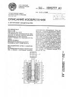 Соединение штока с бабой молота Соединение штока с бабой молота