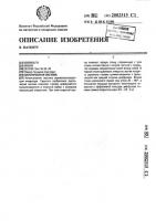 Акустическая система Акустическая система