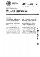 Устройство для измерения плотности ткани Устройство для измерения плотности ткани