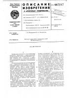 Экстрактор Экстрактор