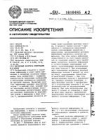 Магнитный носитель информации ю.и.мамая Магнитный носитель информации ю.и.мамая