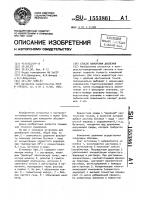 Способ измерения давления Способ измерения давления