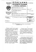 Способ удаления мышьяка из керченских железных руд Способ удаления мышьяка из керченских железных руд