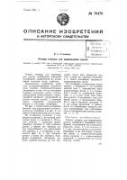 Ручная тележка для перемещения грузов Ручная тележка для перемещения грузов