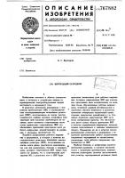 Вентильный разрядник Вентильный разрядник
