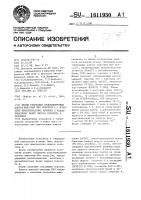 Штамм гибридных культивируемых клеток животных mus мusсulus l - продуцент моноклональных антител к рекомбинантному белку вируса гепатита а человека Штамм гибридных культивируемых клеток животных mus мusсulus l - продуцент моноклональных антител к рекомбинантному белку вируса гепатита а человека