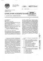 Устройство задержки Устройство задержки