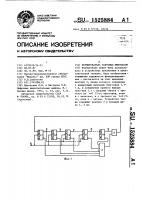Формирователь тактовых импульсов Формирователь тактовых импульсов