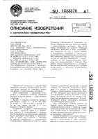 Устройство для зачистки облоя деталей из пластмасс Устройство для зачистки облоя деталей из пластмасс