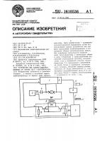 Устройство для защиты электропривода от обрыва цепи тахогенератора Устройство для защиты электропривода от обрыва цепи тахогенератора