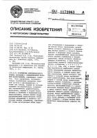 Устройство корреляционного приема сигналов с относительной фазовой манипуляцией Устройство корреляционного приема сигналов с относительной фазовой манипуляцией