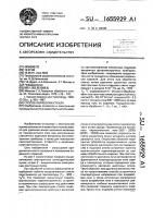 Способ обработки стекла Способ обработки стекла