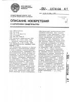 Преобразователь линейного перемещения в код Преобразователь линейного перемещения в код