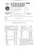 Циркониево-стронциевая глазурь