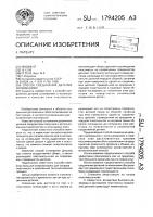 Способ соединения деталей склеиванием Способ соединения деталей склеиванием