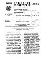 Устройство для контроля состояния трехколечных подшипников по моменту трения Устройство для контроля состояния трехколечных подшипников по моменту трения