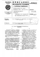 Способ приготовления гистологических препаратов Способ приготовления гистологических препаратов