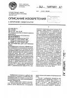 Устройство для сортировки рыбы Устройство для сортировки рыбы