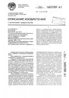 Способ лечения некроза слизистой оболочки полости рта Способ лечения некроза слизистой оболочки полости рта