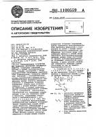 Ультразвуковое устройство для измерения физических параметров веществ Ультразвуковое устройство для измерения физических параметров веществ