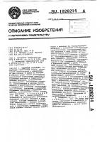 Защитный разрядник Защитный разрядник