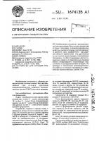 Устройство для отладки программ Устройство для отладки программ