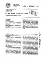 Способ лечения хронического остеомиелита Способ лечения хронического остеомиелита